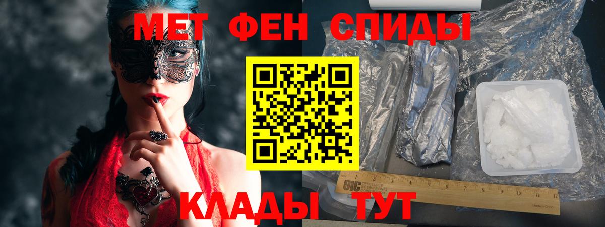 АМФЕТАМИН  АМФЕТАМИН 97%  Вход с VPN  Отрадное 