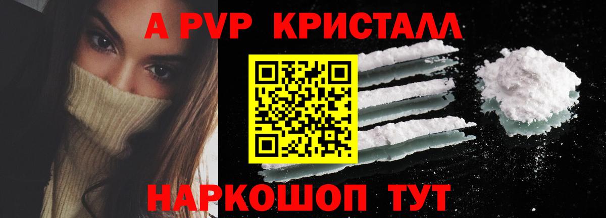 A PVP СК КРИС Отрадное