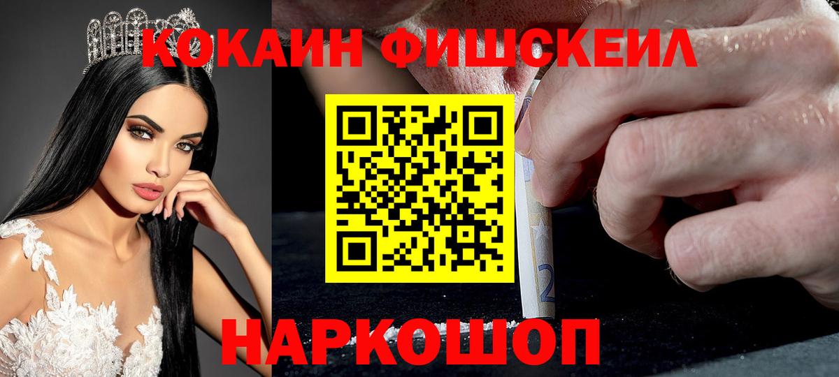 Cocaine Колумбийский  COCAIN Колумбийский  Отрадное  Вход с VPN 
