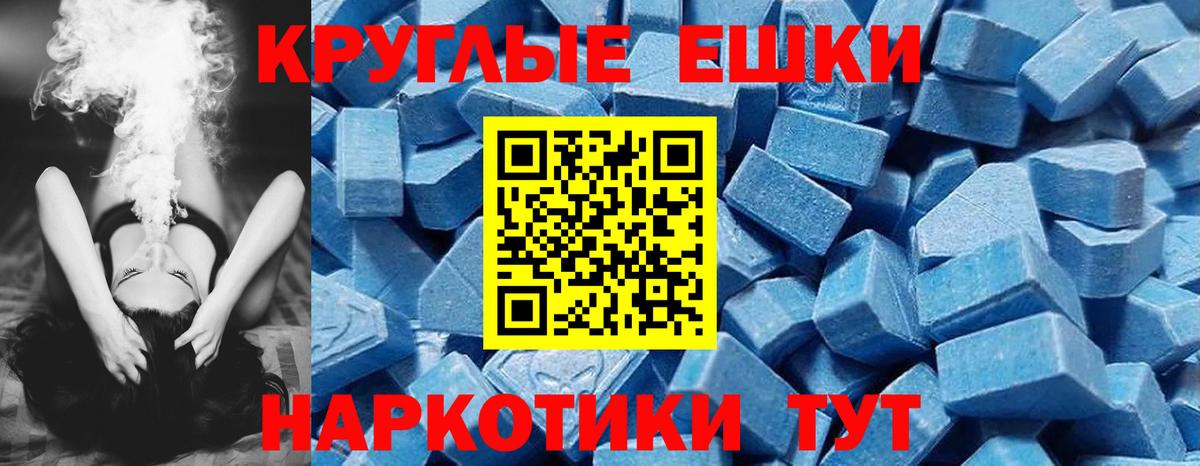 Экстази XTC Отрадное
