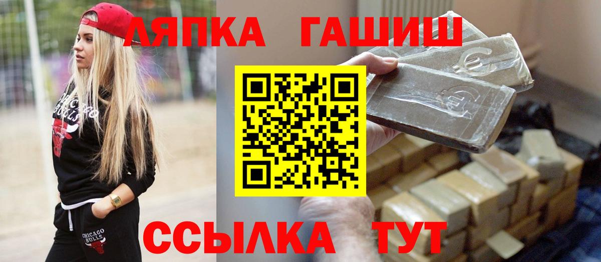 Отрадное  Гашиш 40% ТГК  ГАШИШ гашик  Вход с VPN 