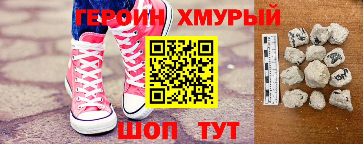 ГЕРОИН Афган  Героин  Отрадное  Вход с VPN 