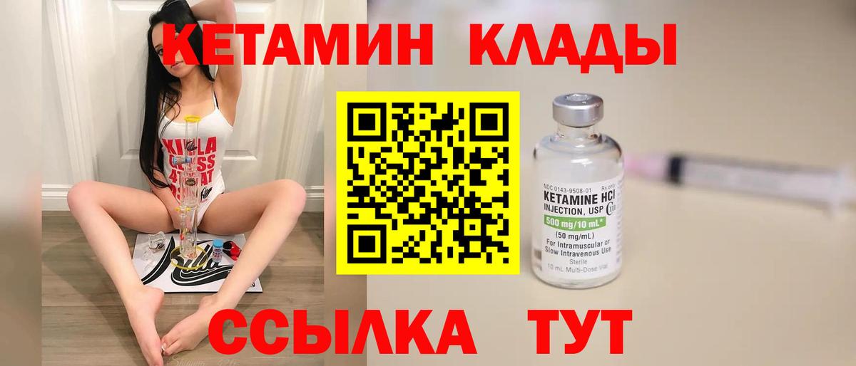 Отрадное  КЕТАМИН ketamine  КЕТАМИН ketamine  Вход с VPN 
