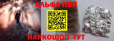 ALPHA PVP Северобайкальск
