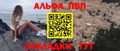 ALPHA PVP Северобайкальск