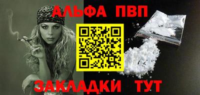 ALPHA PVP Северобайкальск