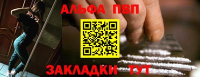 ALPHA PVP Северобайкальск