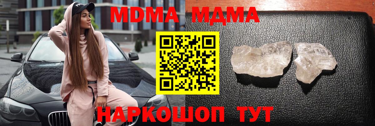 MDMA Molly  MDMA Molly  Вход с VPN  Отрадное 