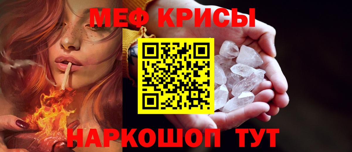 Отрадное  Мефедрон  Меф мука  Вход с VPN  Меф мука 