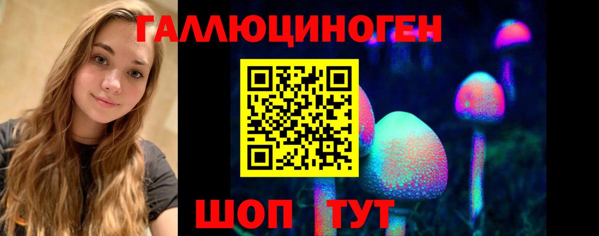 Галлюциногенные грибы ЛСД  Вход с VPN  Псилоцибиновые грибы GOLDEN TEACHER  Отрадное 