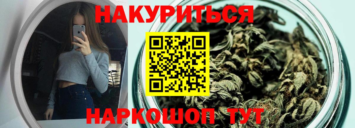 Бошки Шишки план  Марихуана MAZAR  Отрадное  Канабис план  Вход с VPN 